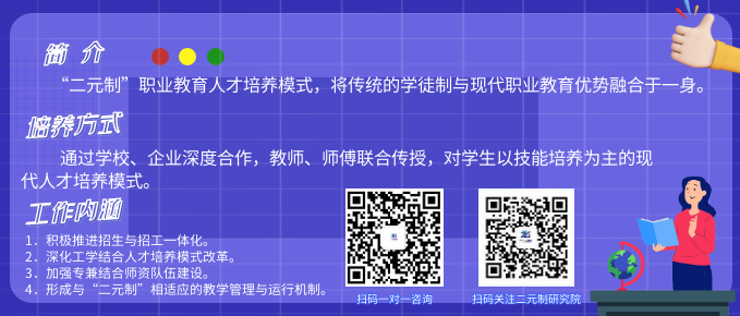 二元制 (1).png